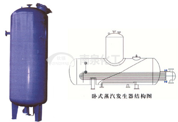 	蒸汽發(fā)生器